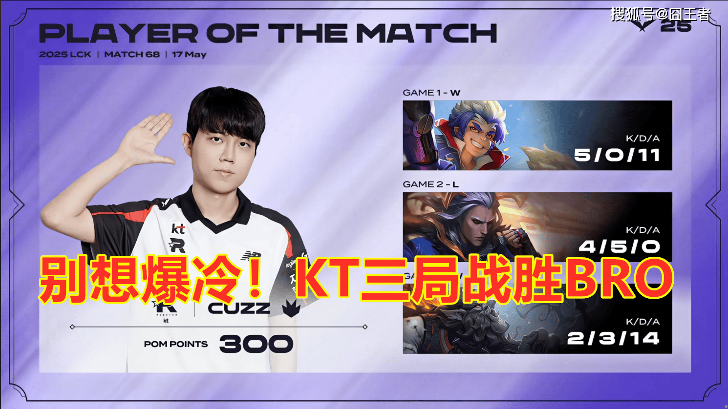 BRO翻盘BLG,Faker完成史诗逆转焦点之战入围赛,引爆全场热议 BRO翻盘BLG,Faker完成史诗逆转焦点之战入围赛,引爆全场热议