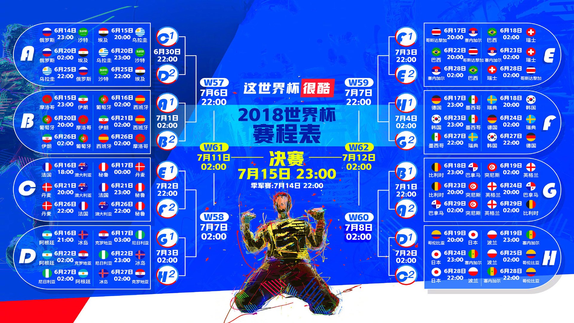 2026世界杯G组,伊朗完胜美国,奥斯梅恩致命一击引爆全场,攻守转换如行云流水